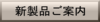 �V���i���ē�